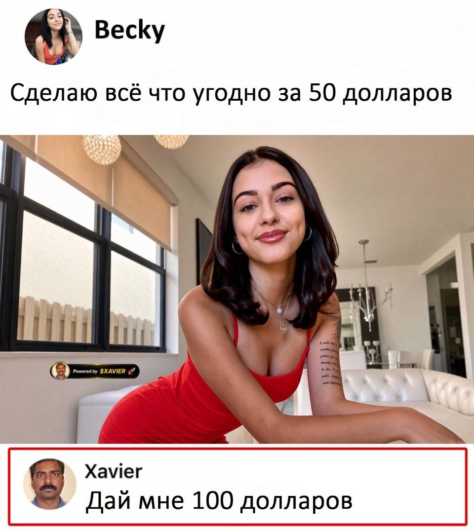 Женщина:
– Сделаю всё что угодно за 5 долларов.
Мужчина:
– Дай мне 100 долларов.