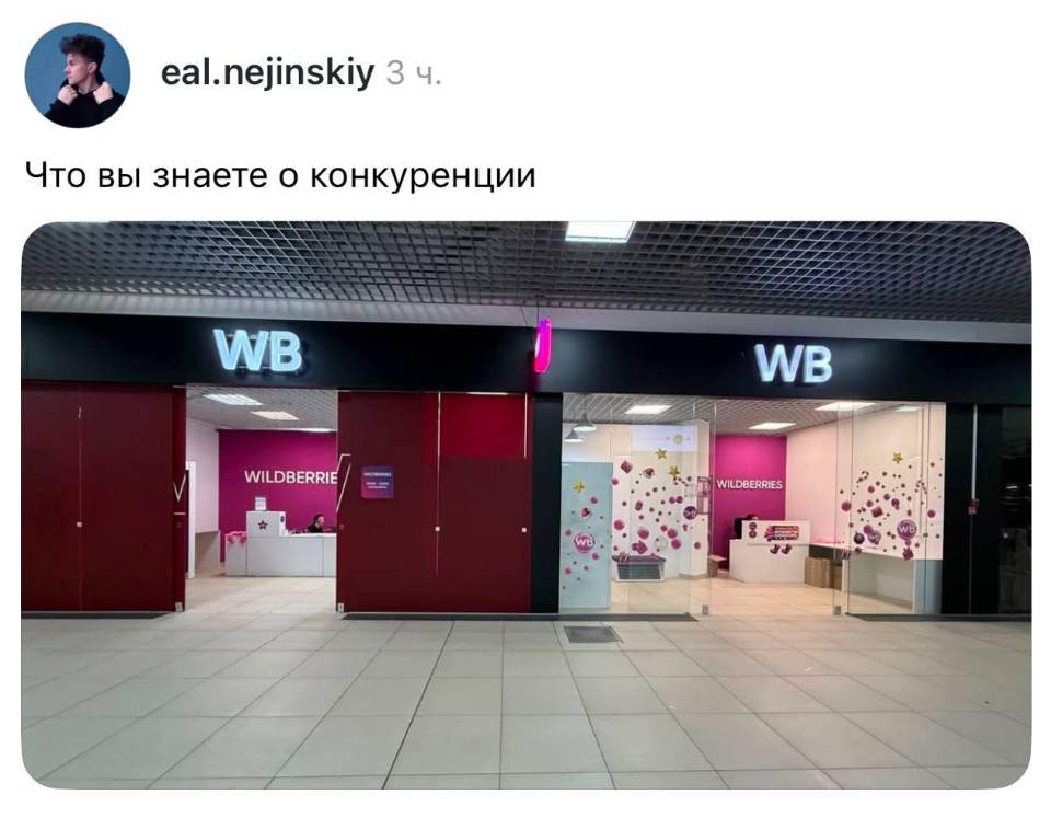 *Что вы знаете о конкуренции*