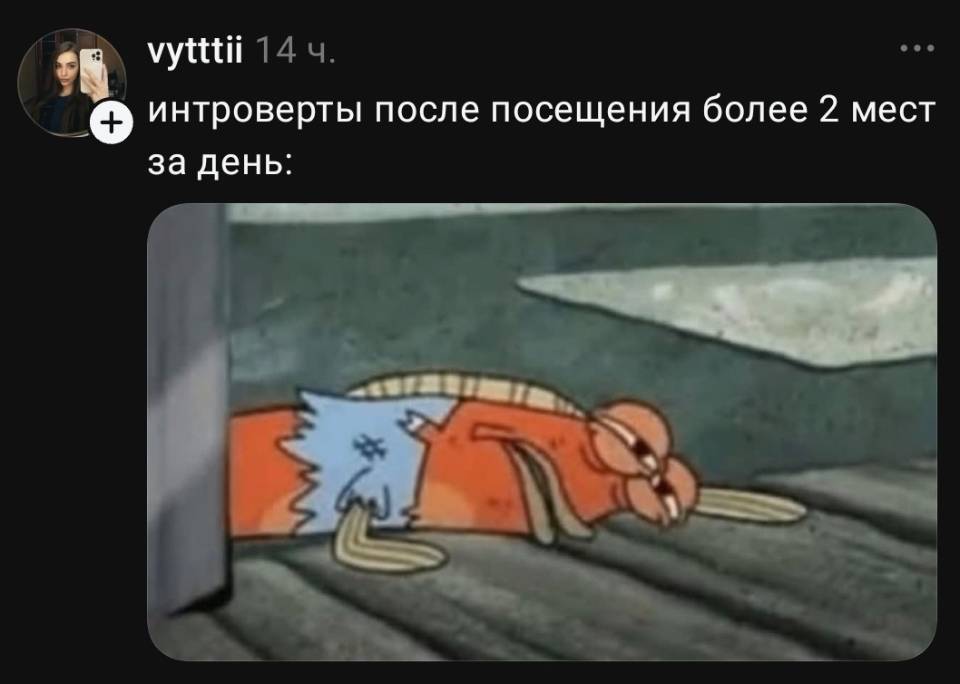 Интроверты после посещения более 2 мест за день.
