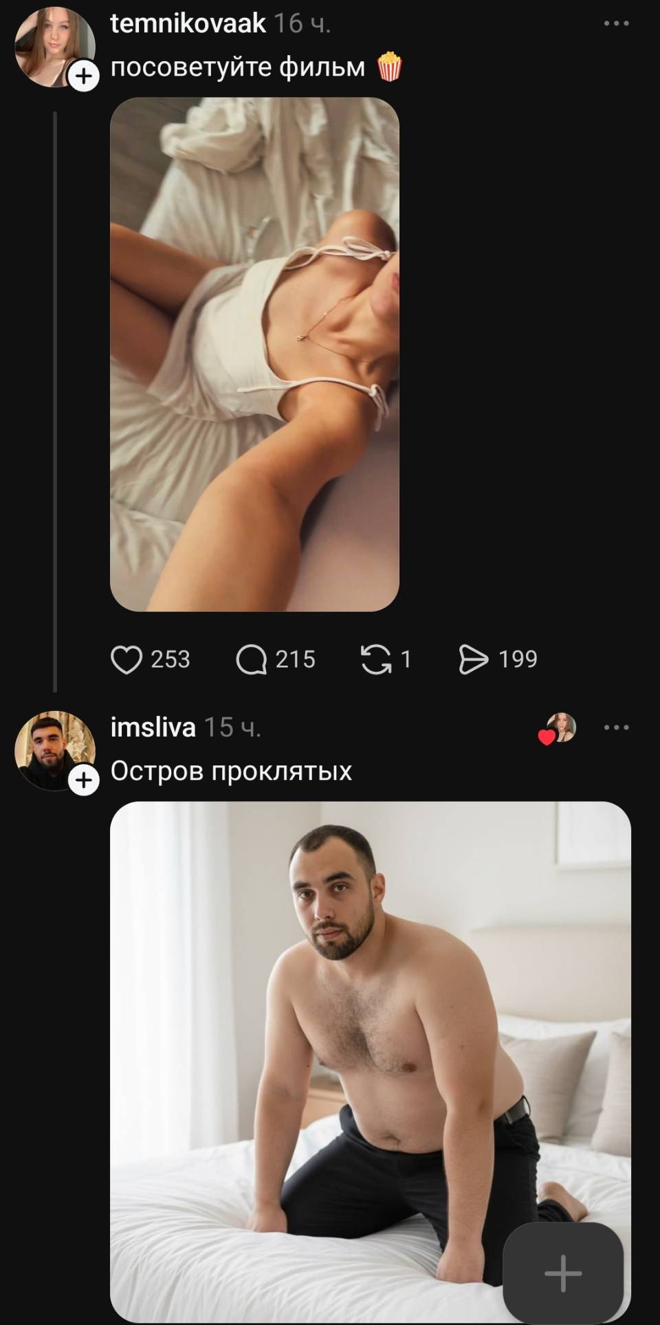 – Посоветуйте фильм.
– Остров проклятых.