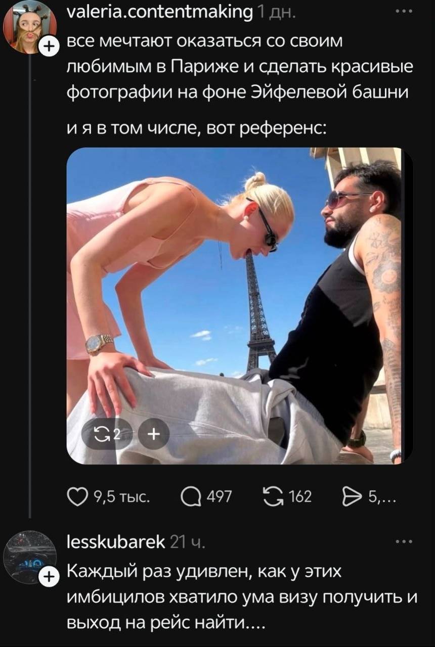 – Все мечтают оказаться со своим любимым в Париже и сделать красивые фотографии на фоне Эйфелевой башни и я в том числе, вот референс: *Женский отсос Эйфелевой башни*
– Каждый раз удивлён, как у этих имбицилов хватило ума визу получить и выход на рейс найти....

Говорят, у Эйфелевой башни есть удачный ракурс. Но моя девушка утверждает, что для минета нужен совсем другой ракурс — и не отсос, а правильный наклон головы.