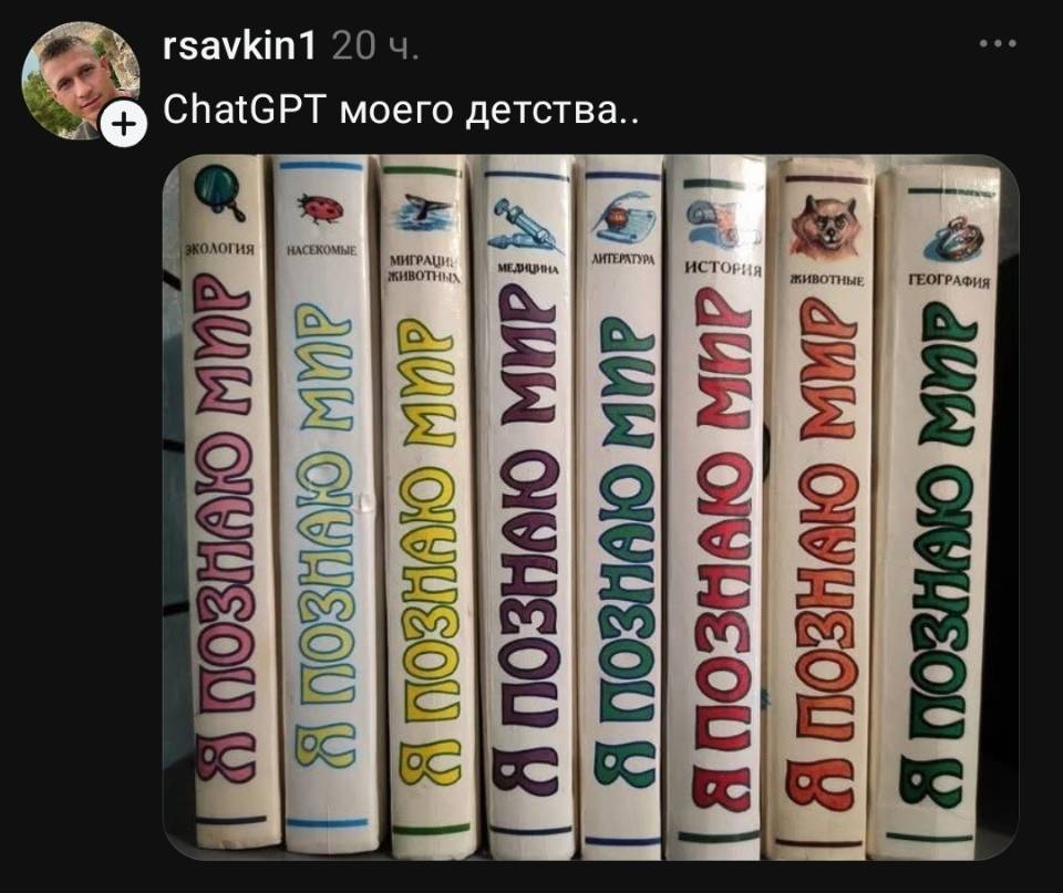 ChatGPT моего детства..