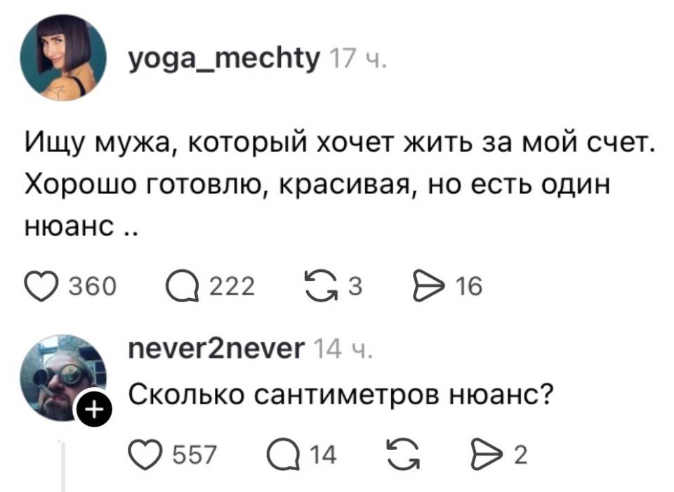 – Ищу мужа, который хочет жить за мой счет. Хорошо готовлю, красивая, но есть один нюанс ..
– Сколько сантиметров нюанс? | Знакомства | Пикап