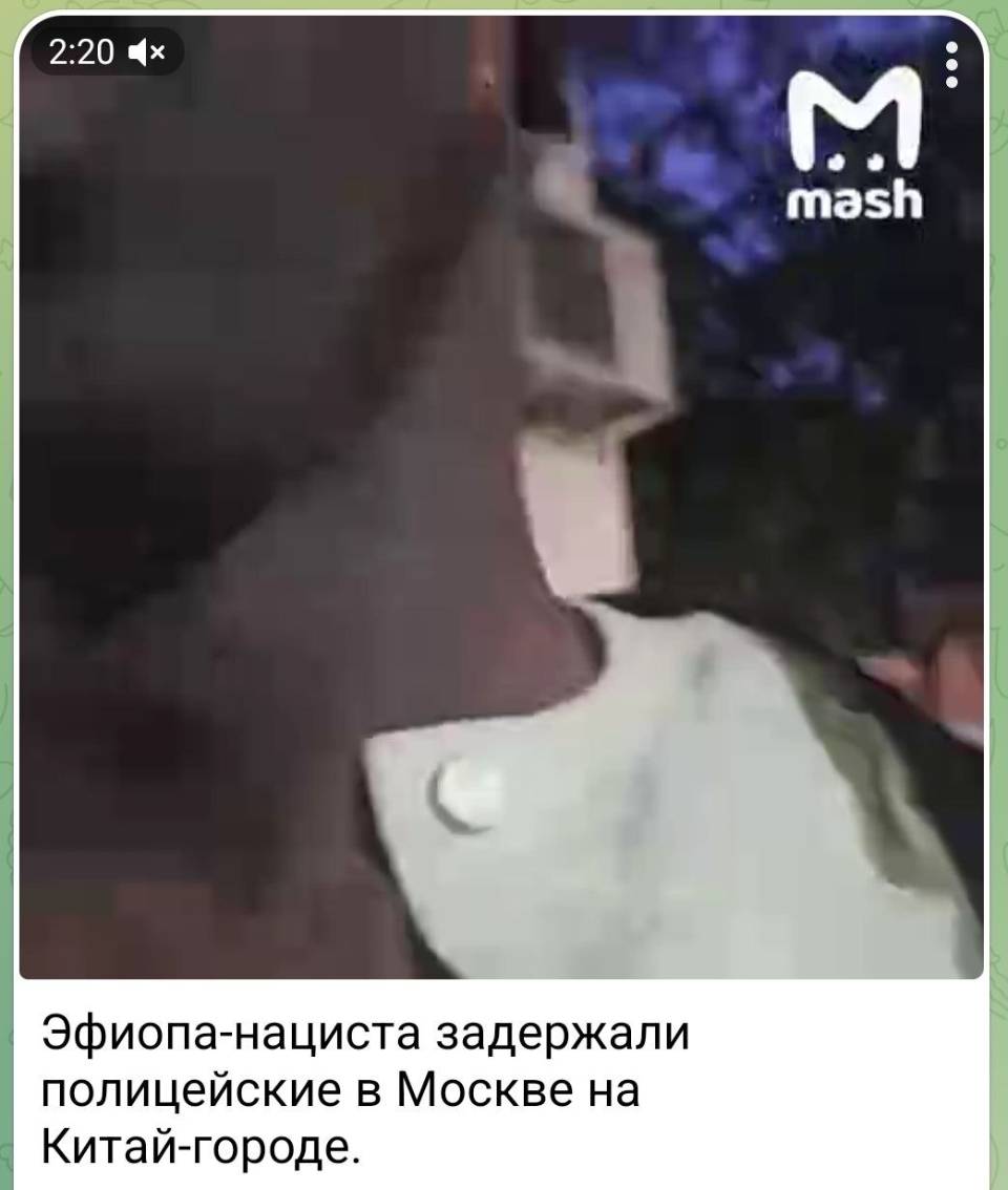 Из новостей: Эфиопа-нациста задержали полицейские в Москве на Китай-городе. | Тупые анекдоты | Странный юмор