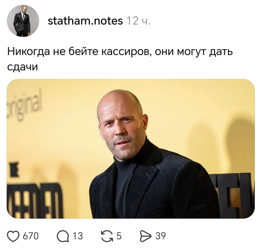Никогда не бейте кассиров, они могут дать сдачи.