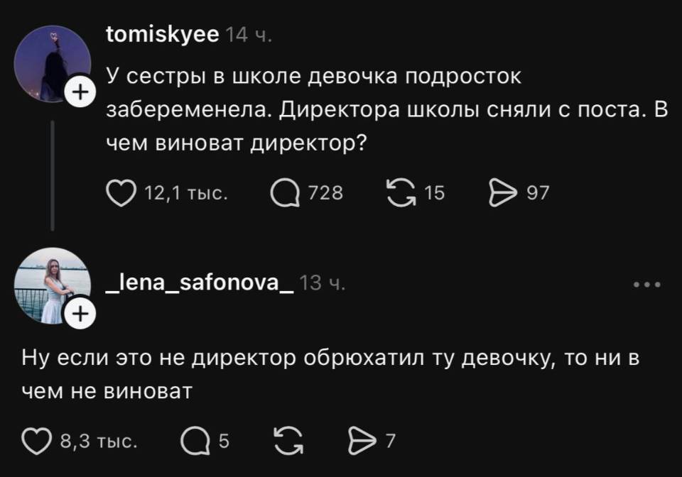 – У сестры в школе девочка подросток забеременела. Директора школы сняли с поста. В чём виноват директор?
– Ну если это не директор обрюхатил ту девочку, то ни в чем не виноват.