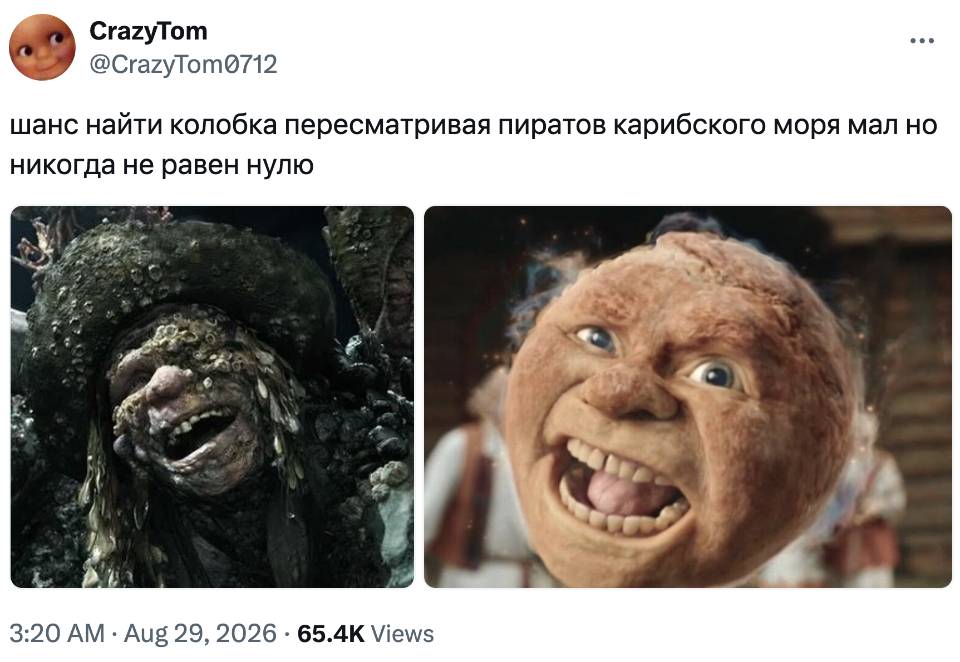 Шанс найти Колобка пересматривая Пиратов Карибского моря мал, но никогда не равен нулю. | Тупые анекдоты | Странный юмор