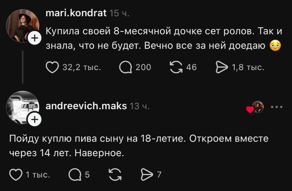 – Купила своей 8-месячной дочке сет ролов. Так и знала, что не будет. Вечно все за ней доедаю.
– Пойду куплю пива сыну на 18-летие. Откроем вместе через 14 лет. Наверное.