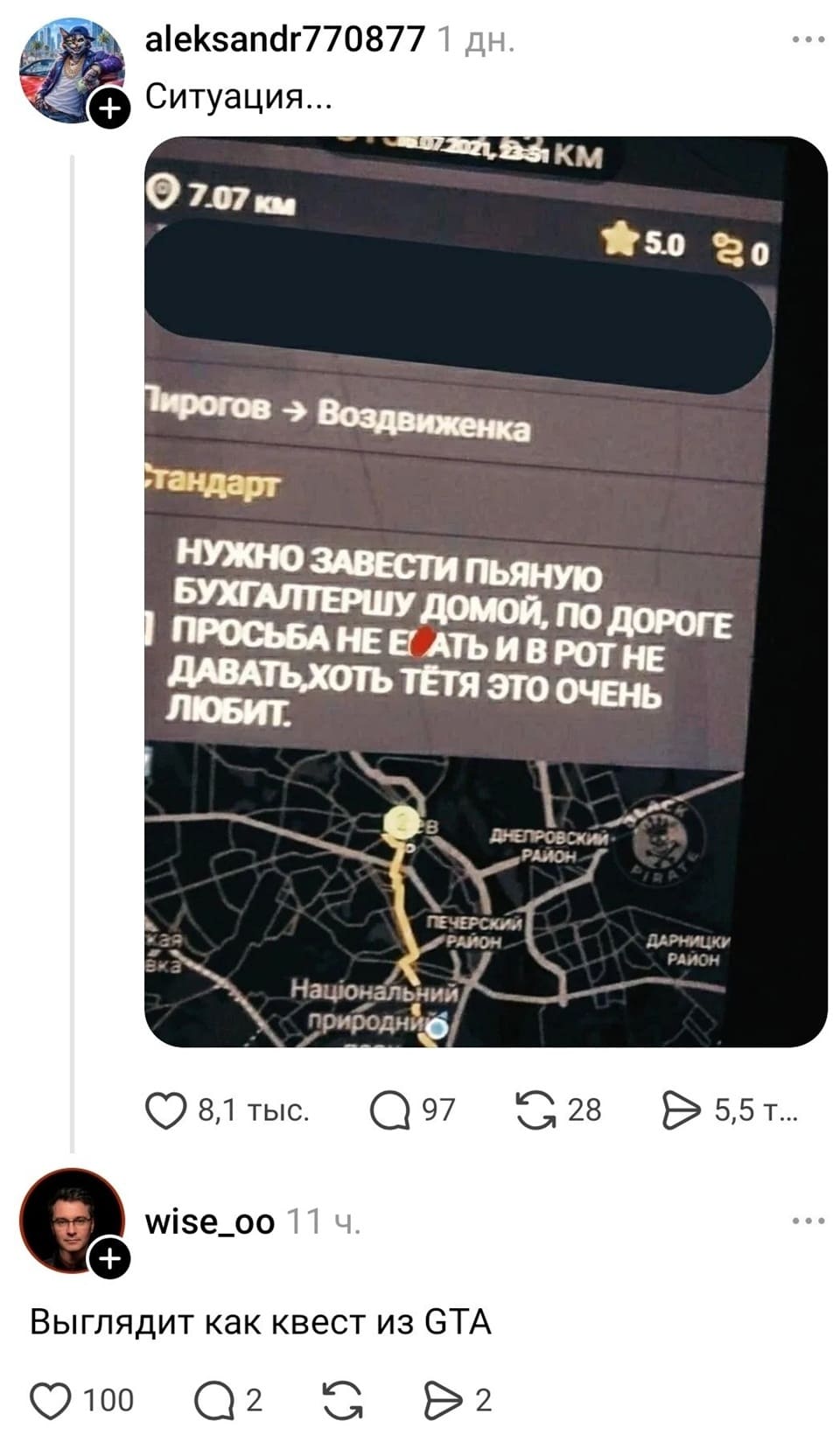 – Ситуация...
НУЖНО ЗАВЕСТИ ПЬЯНУЮ БУХГАЛТЕРШУ ДОМОЙ, ПО ДОРОГЕ ПРОСЬБА НЕ ЕБ*ТЬ И В РОТ НЕ ДАВАТЬ, ХОТЬ ТЁТЯ И ОЧЕНЬ ЛЮБИТ.
– Выглядит как квест из GTA.