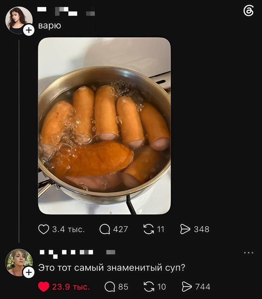 – *Варю сосиски*
– Это тот самый знаменитый суп?