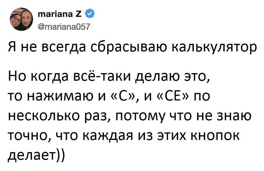 Я не всегда сбрасываю калькулятор.
Но когда всё-таки делаю это, то нажимаю и «С», и «СЕ» по несколько раз, потому что не знаю точно, что каждая из этих кнопок делает))