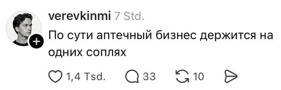 Verevkinmi 7 ч.
По сути, аптечный бизнес держится на одних соплях.
❤️ 1,4 тыс. 💬 33 🔁 10

На картинке: чёрно-белый портрет кудрявого парня в аватарке и кнопка «подписаться». | Медицина