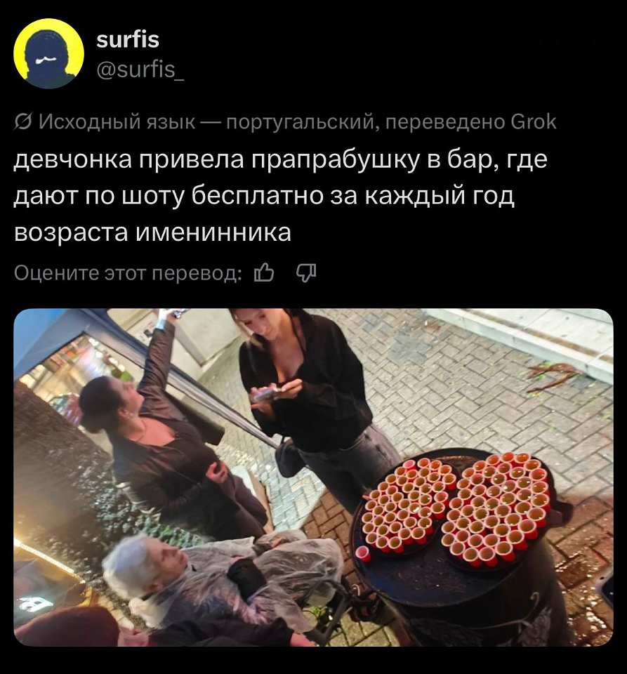 Девчонка привела прапрабабушку в бар, где дают по шоту бесплатно за каждый год возраста именинника.