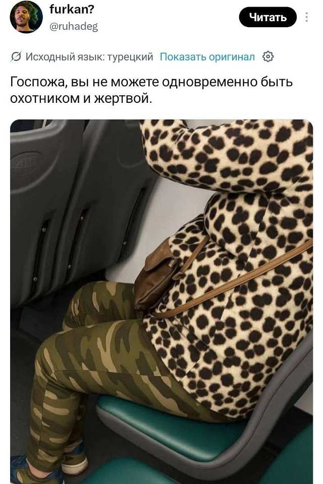 Furkan?
@ruhadeg
Госпожа, вы не можете быть одновременно охотником и жертвой.