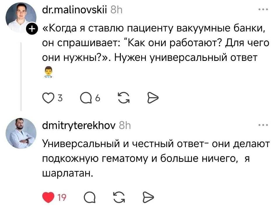 Dr. Malinovskii 8h
«Когда я ставлю пациенту вакуумные банки, он спрашивает: „Как они работают? Для чего они нужны?