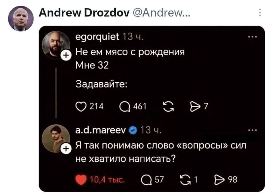 > Не ем мясо с рождения 
 Мне 32 
 Задавайте: 
 > Я так понимаю, слово «вопросы» сил не хватило написать?