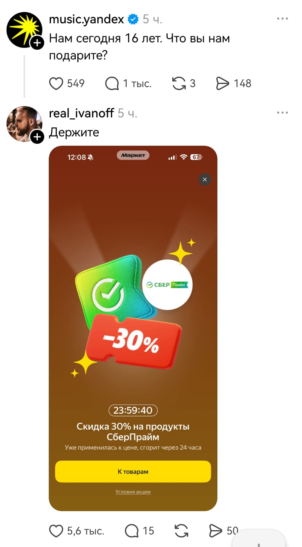— Нам сегодня 16 лет. Что вы нам подарите? <br /> — Держите.