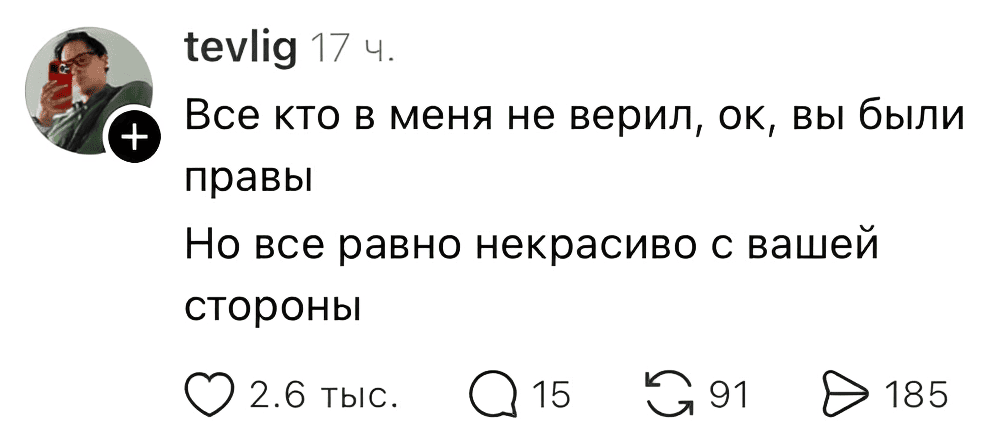 Все, кто в меня не верил, ок, вы были правы. Но всё равно некрасиво с вашей стороны.