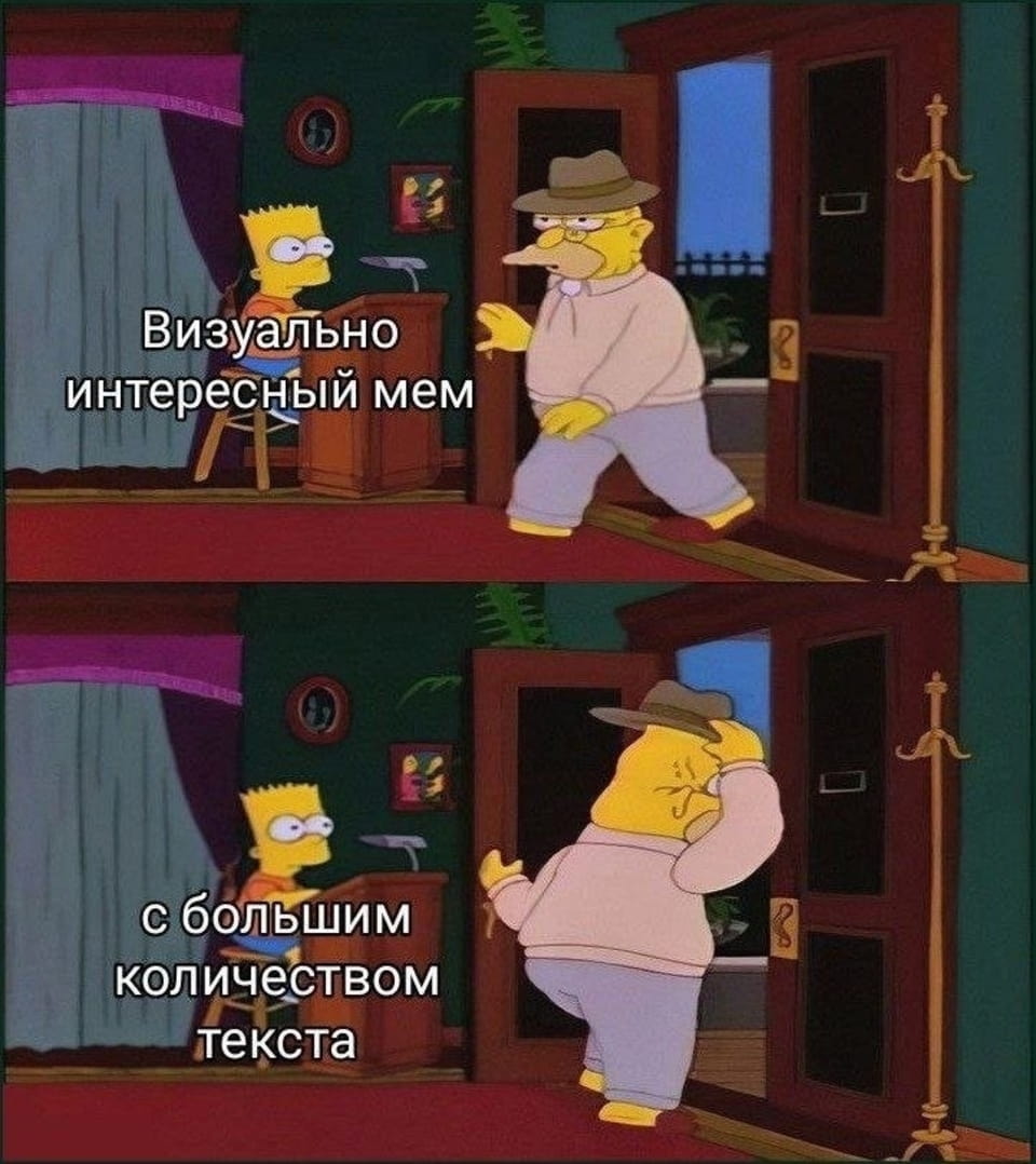 Визуально интересный мем с большим количеством текста. <br /><br /> Описание картинки: <br /> С персонажами из мультфильма, обсуждающими мем.