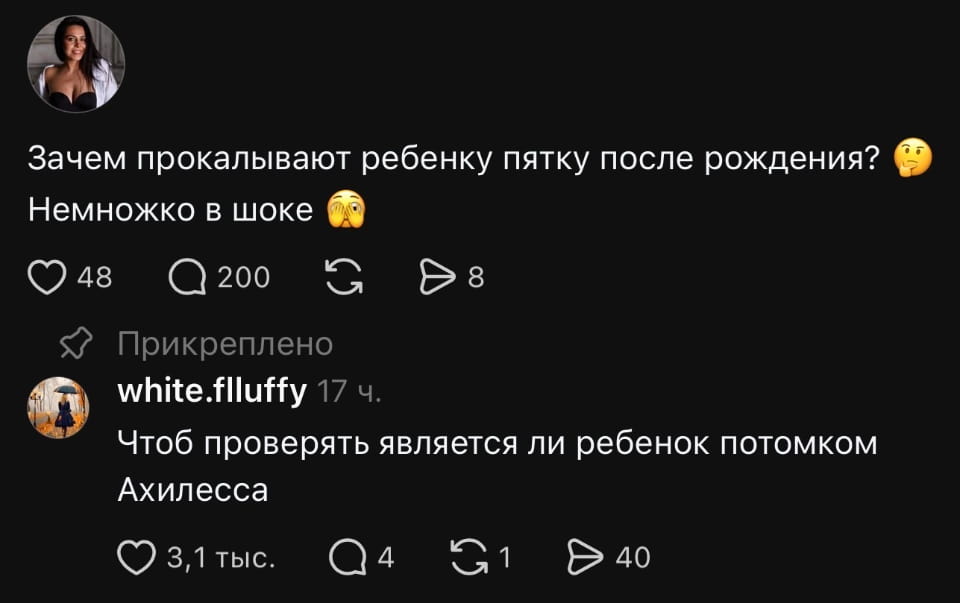 — Зачем прокалывают ребенку пятку после рождения? Немножко в шоке. <br /> — Чтобы проверять, является ли ребенок потомком Ахиллеса. <br /><br /> Описание картинки: <br /> Обсуждение о причинах прокалывания ушей детям после рождения.