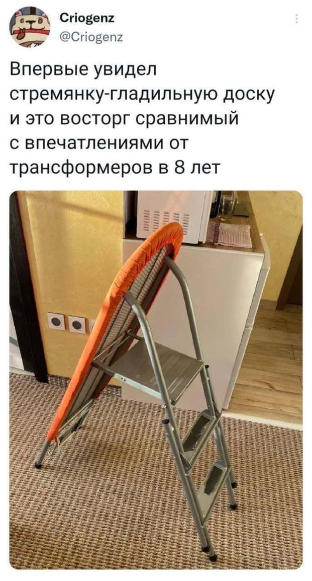 Впервые увидел стремянку-глядильную доску и это восторг сравнимый с впечатлениями от трансформеров в 8 лет. <br /><br /> Описание картинки: <br /> Поста о стульчике, похожем на гладильную доску.