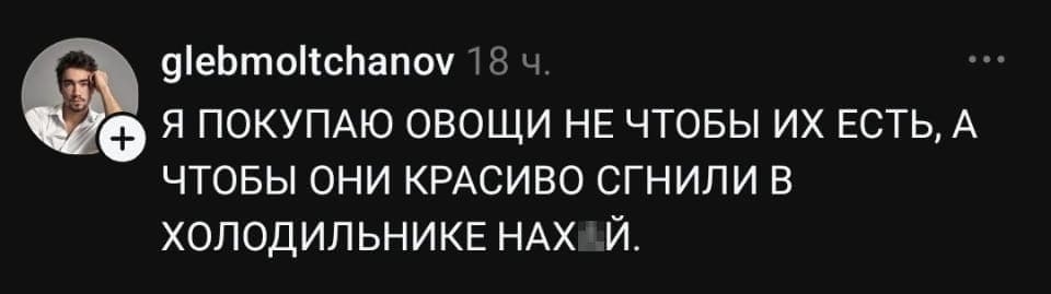 — Я ПОКУПАЮ ОВОЩИ НЕ ЧТОБЫ ИХ ЕСТЬ, А ЧТОБЫ ОНИ КРАСИВО СГНИЛИ В ХОЛОДИЛЬНИКЕ НХ*Й.

Описание картинки:
Пользователь делится своим подходом к покупке овощей. | Продавец | Покупатель