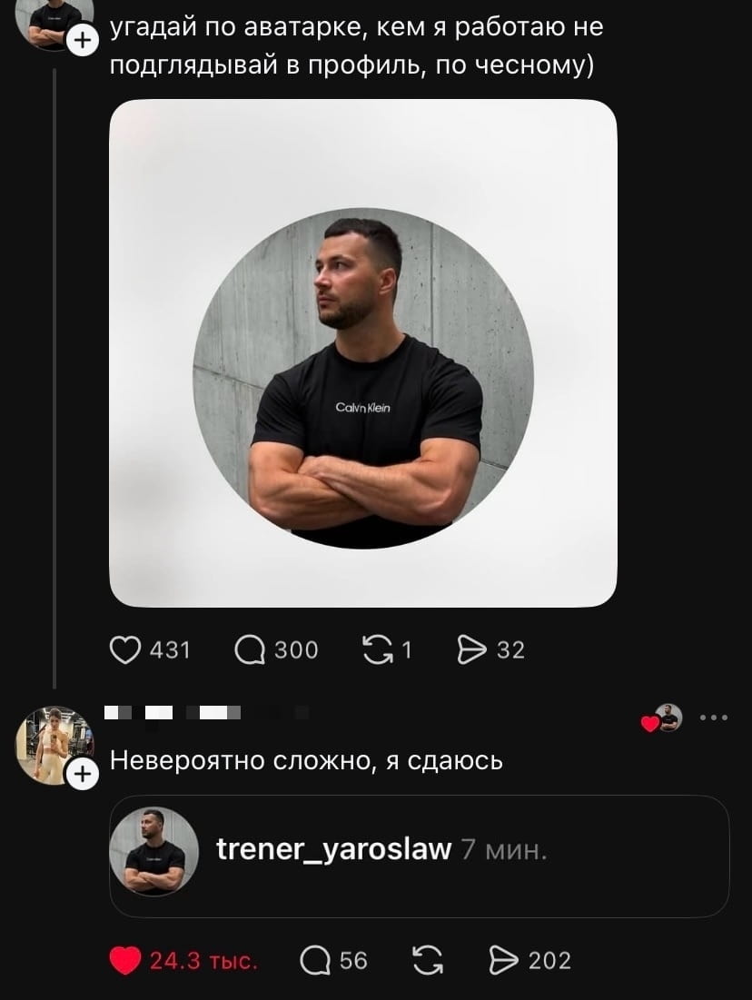 — Угадй по аватарке, кем я работаю не подглядывай в профиль, по честному) Невероятно сложно, я сдаюсь.

Описание картинки:
Переписки с загадочным вопросом о работе. | Интернет
