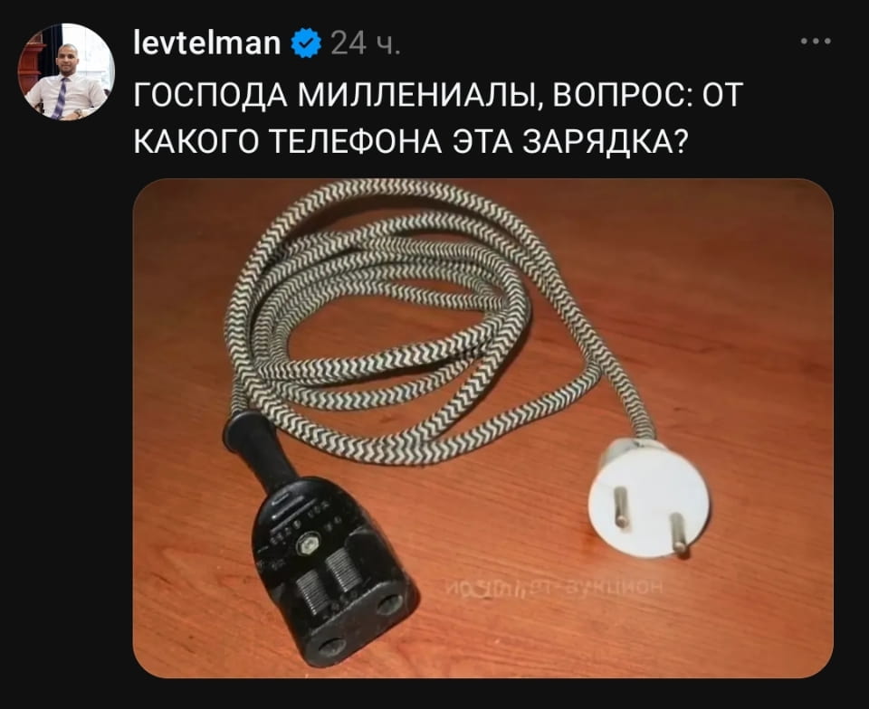 Господа миллениалы, вопрос: от какого телефона эта зарядка?

Описание картинки:
С зарядным устройством старого образца.