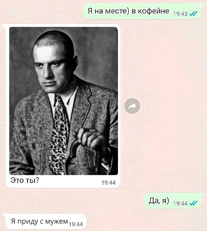— Я на месте) в кофейне Это ты?
— Да, я) Я приду с мужем.

Описание картинки:
Переписки в мессенджере о встрече в кафе.