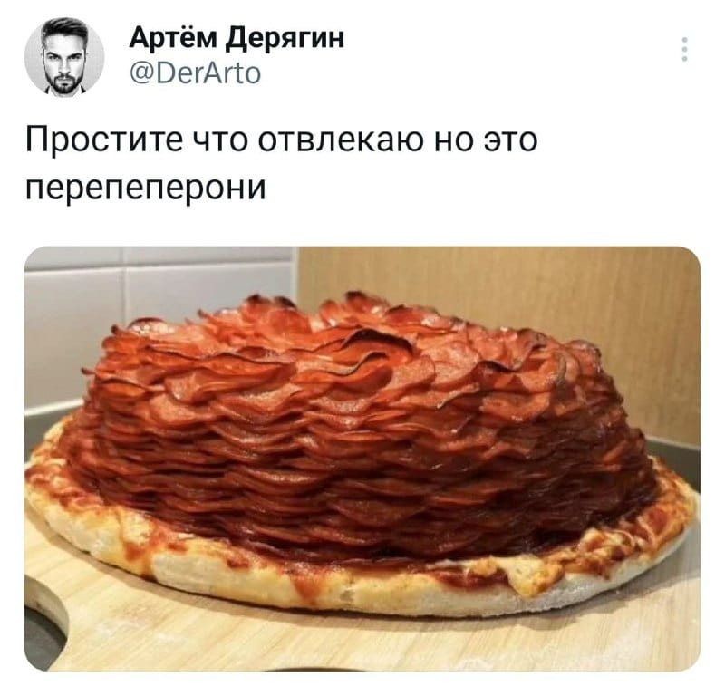 Простите что отвлекаю но это перепеперони.

Описание картинки:
С пиццей, на которой много перепеперони.