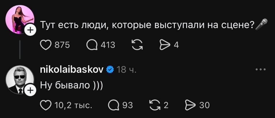 Тут есть люди, которые выступали на сцене? Ну бывало )))

Описание картинки:
Комментариев под постом о выступлениях.