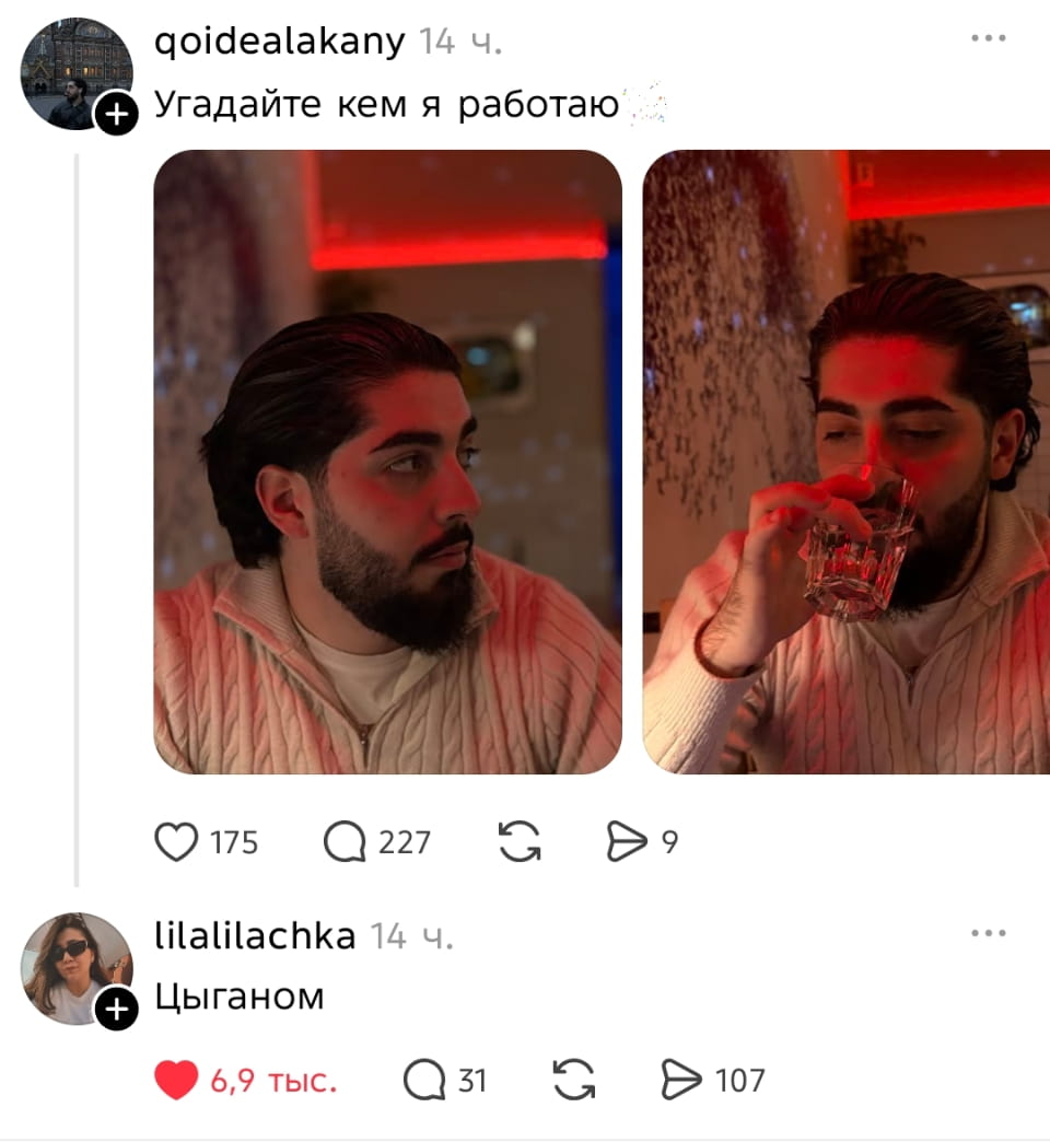 Угадайте кем я работаю. Цыганом.

Описание картинки:
Парень в свитере сидит в баре и пьёт из стакана.
