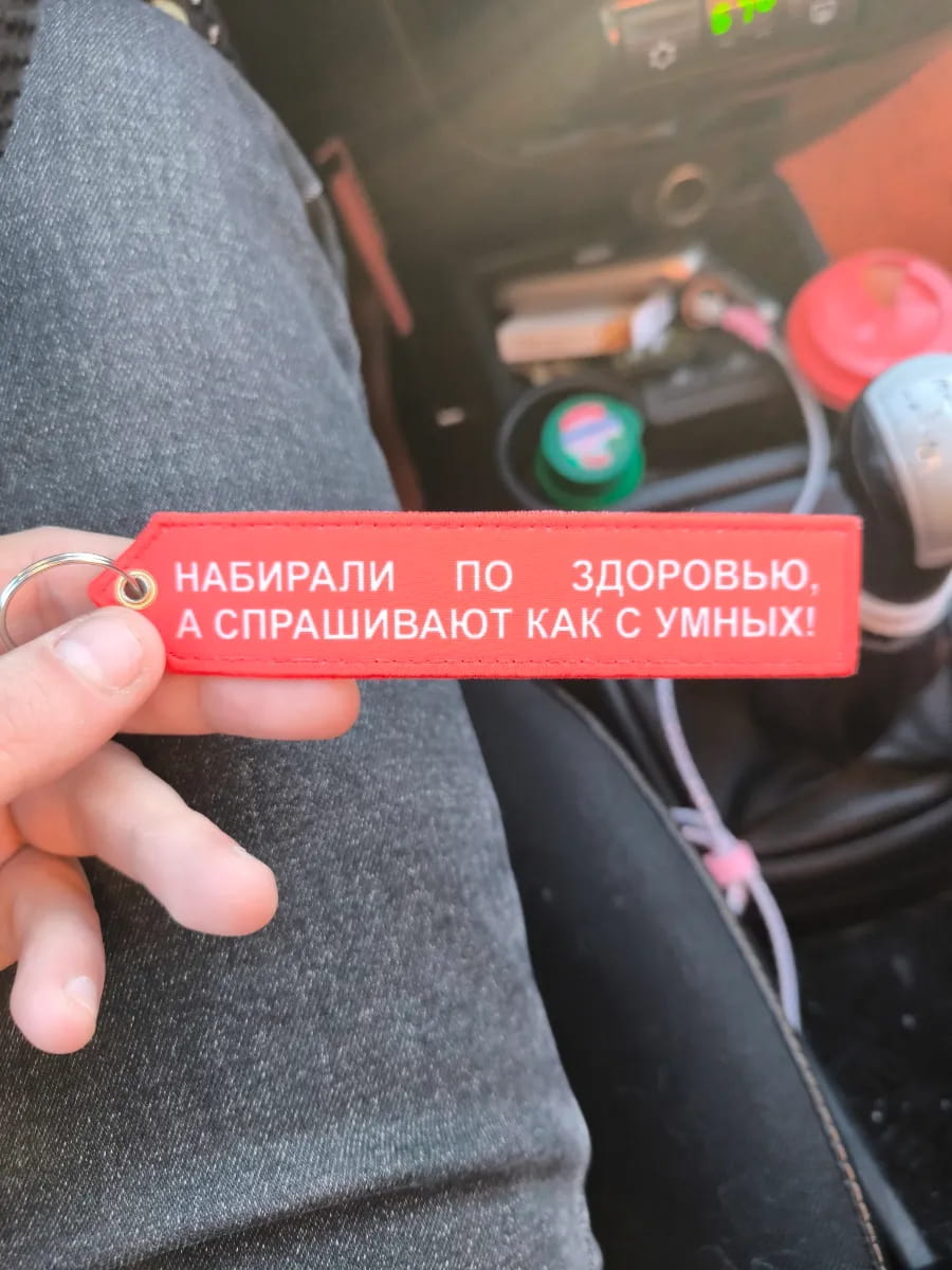 Набирали по здоровью, А спрашивают как с умных!

Описание картинки:
Ключница с забавной надписью о здоровье и умении.