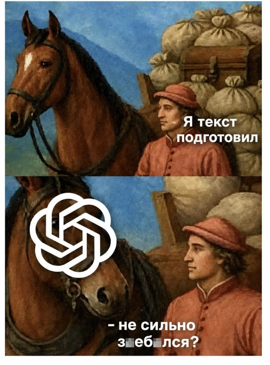Я текст подготовил. Не сильно з*еб*лся?

Описание картинки:
С двумя персонажами: человек и лошадь, обсуждают подготовленный текст.