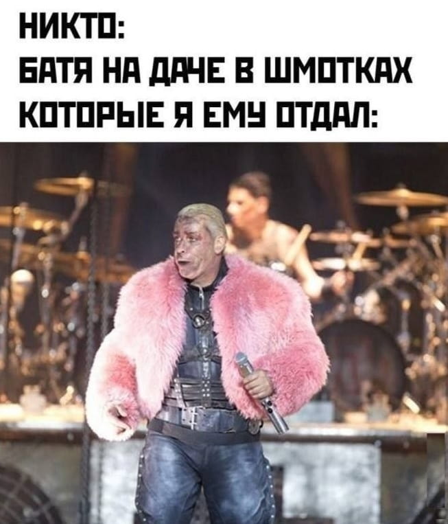 НИКТО: Батя на даче в шмотках, которые я ему отдал <br /><br /> Описание картинки: <br /> Музыкант в ярком розовом пальто на сцене.