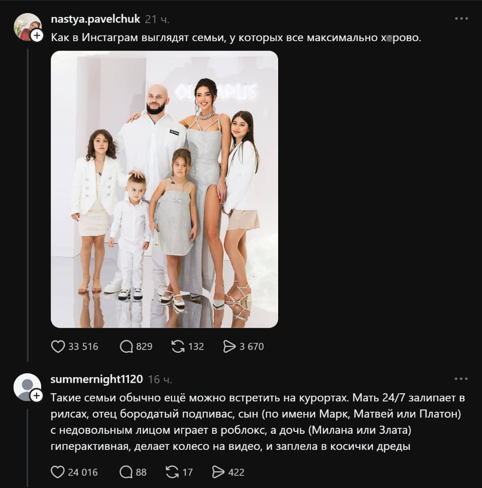 Как в Инстаграм выглядят семьи, у которых все максимально херово.
— Такие семьи обычно ещё можно встретить на курортах. Мать 24/7 залипает в рилсах, отец бородатый подписываться, сын (по имени Марк, Матвей или Платон) с недовольным лицом играет в роблокс, а дочь (Милана или Злата) гиперактивная, делает колесо на видео и заплела в косички дреды.

Описание картинки:
Семейная фотография в стильной обстановке.