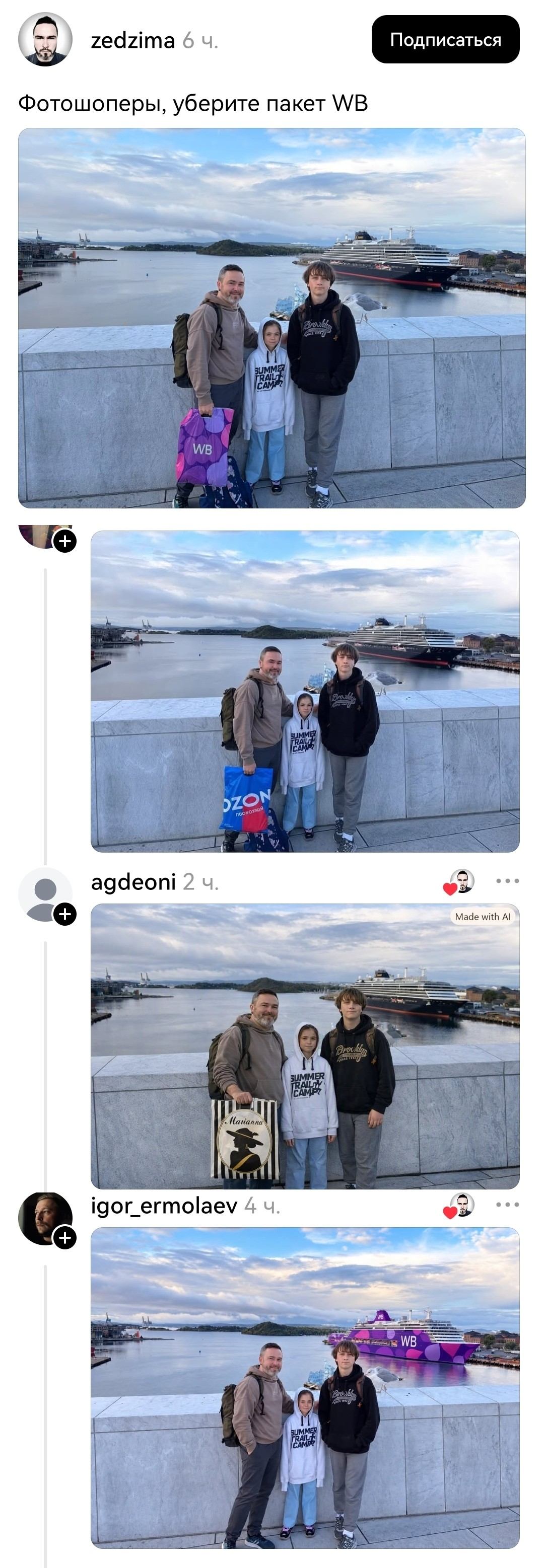 Фотошоперы, уберите пакет WB

Фотошоперы, уберите пакет WB

Фотошоперы, уберите пакет WB

Описание картинки:
Троекратное повторение просьбы к фотошоперам удалить пакет WB.