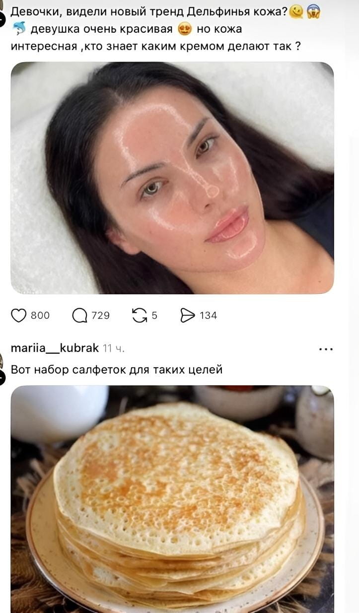 Девочки, видели новый тренд Дельфинийя кожа? 😅 девушка очень красивая 😍 но кожа интересная, кто знает каким кремом делают так?

Вот набор салфеток для таких целей

Описание картинки:
Девушка с необычной текстурой кожи, вызывающей интерес.