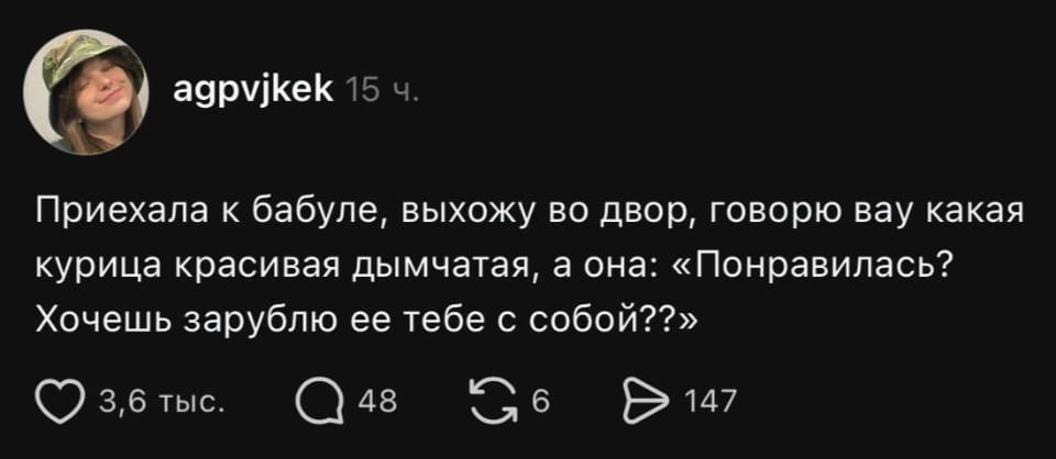 Приехала к бабуле, выхожу во двор, говорю вау какая курица красивая дымчатая, а она: «Понравилась? Хочешь зарублю её тебе с собой??» <br /><br /> Описание картинки: <br /> Внучка восхищается курицей, бабушка предлагает зарезать её в подарок.