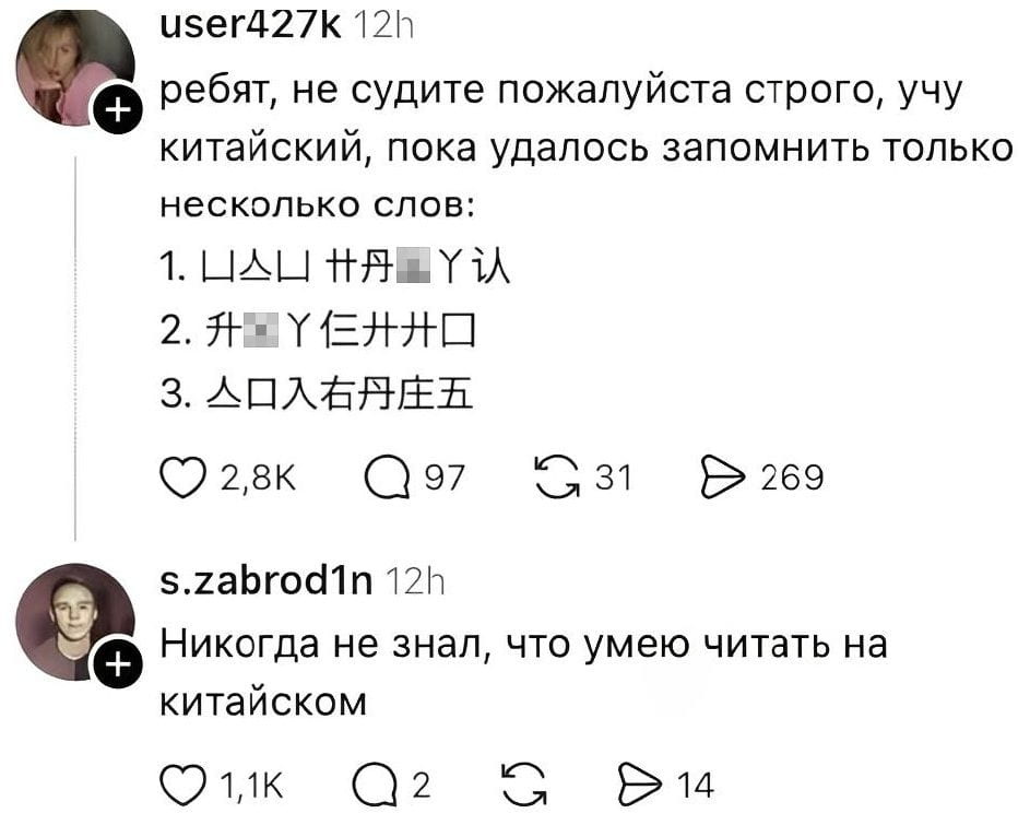 — Ребят, не судите пожалуйста строго, учу китайский, пока удалось запомнить только несколько слов: 1. 山水 2. 升 3. 口入右庄五 Никогда не знал, что умею читать на китайском

Описание картинки:
Человек делится успехами в изучении китайского языка.