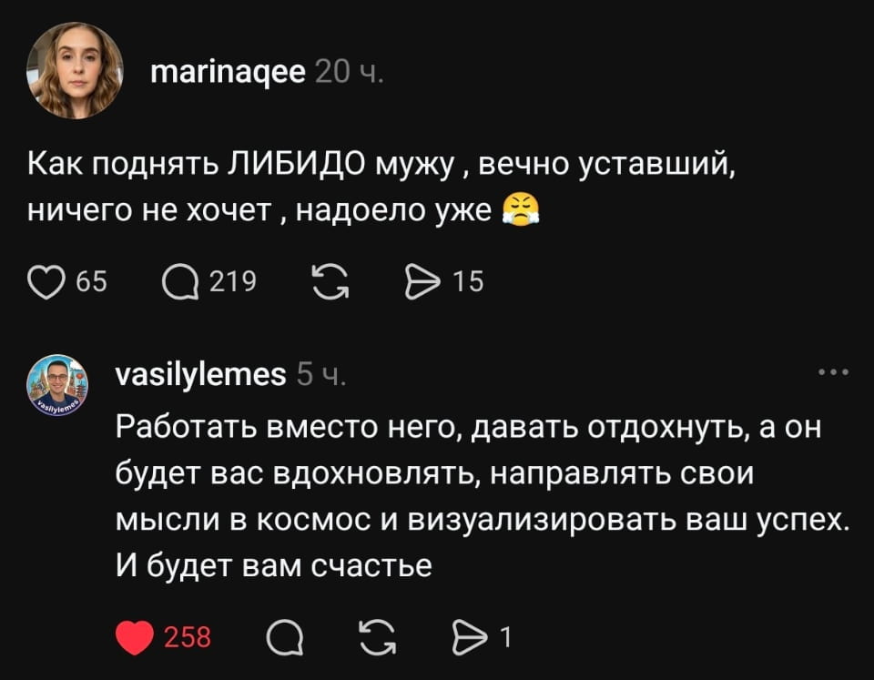 Как поднять ЛИБИДО мужу, вечно уставший, ничего не хочет, надоело уже Работать вместо него, давать отдохнуть, а он будет вас вдохновлять, направлять свои мысли в космос и визуализировать ваш успех. И будет вам счастье <br /><br /> Описание картинки: <br /> Женщина ищет способ вернуть мужу интерес к жизни и отношениям.