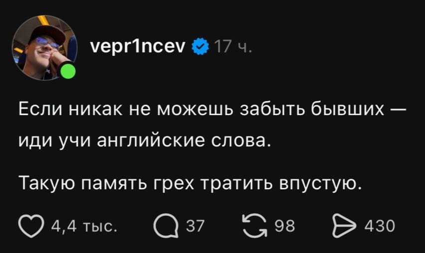 Если никак не можешь забыть бывших — иди учи английские слова. Такую память грех тратить впустую.

Описание картинки:
Человек ищет способы забыть бывших, изучая иностранный язык.