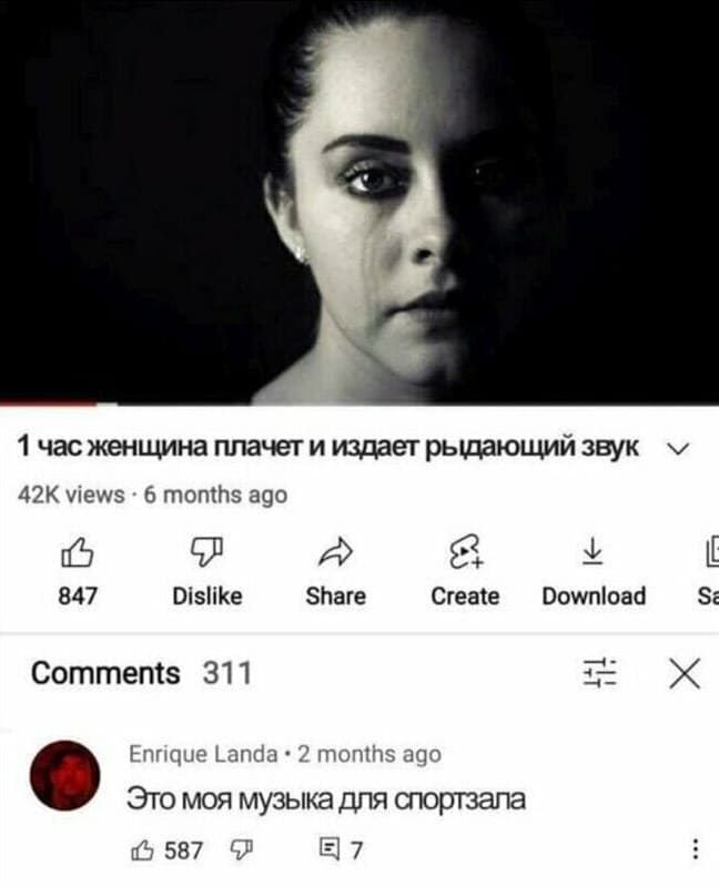 *1 час женщина плачет и издает рыдающий звук* <br /> – Это моя музыка для спортзала. <br /> Описание картинки: <br /> Женщина в спортзале издает рыдающие звуки, привлекая внимание.