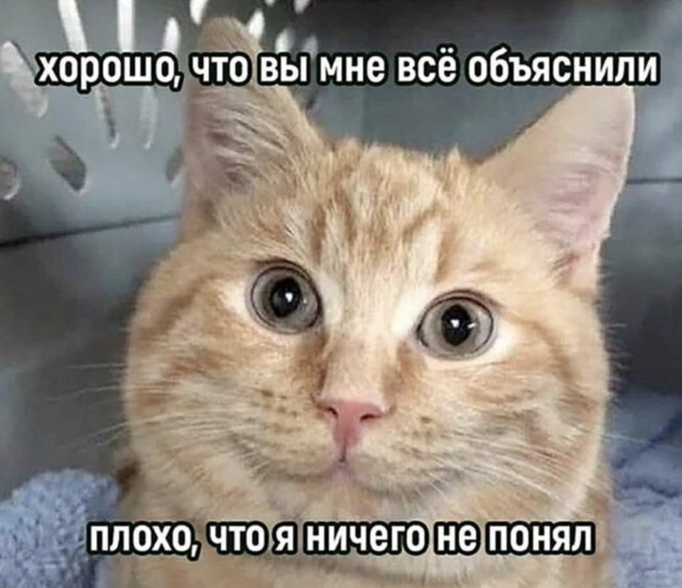 Хорошо, что вы мне всё объяснили плохо, что я ничего не понял

Описание картинки:
Человек пытается разобраться в ситуации после длинного объяснения.