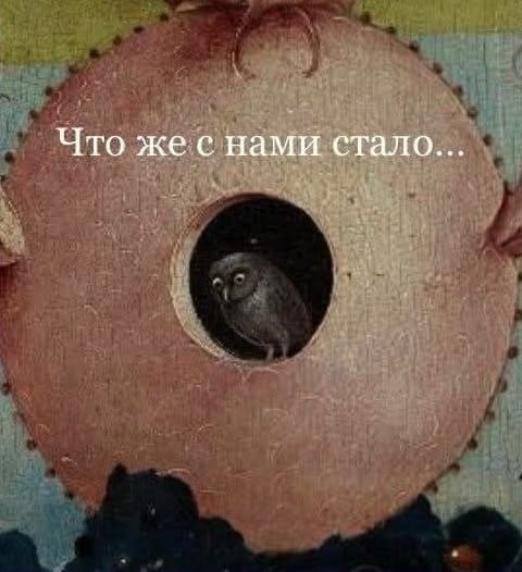 Что же с нами стало…

Описание картинки:
Короткая фраза, выражающая сожаление о переменах.