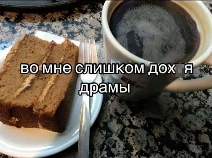 ВО МНЕ СЛИШКОМ ДОХ*Я ДРАМЫ

Описание картинки:
Текстовое сообщение о чрезмерной драматичности.