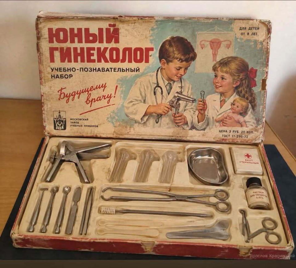 ЮНЫЙ ГИНЕКОЛОГ УЧЕБНО-ПОЗНАВАТЕЛЬНЫЙ НАБОР Будущему врачу!
МОСКОВСКИЙ ЗАВОД УЧЕБНЫХ ПРИБОРОВ ДЛЯ ДЕТЕЙ ОТ 8 ЛЕТ ЦЕНА 3 РУБ. 20 КОП.
ГОСТ 17-296-72 БИНТ СТЕРИЛЬНЫЙ РАСТВОР ДЛЯ ОБРАБОТКИ Ярослав Красницкий

Описание картинки:
Коробка с изображением набора «Юный гинеколог» из СССР.