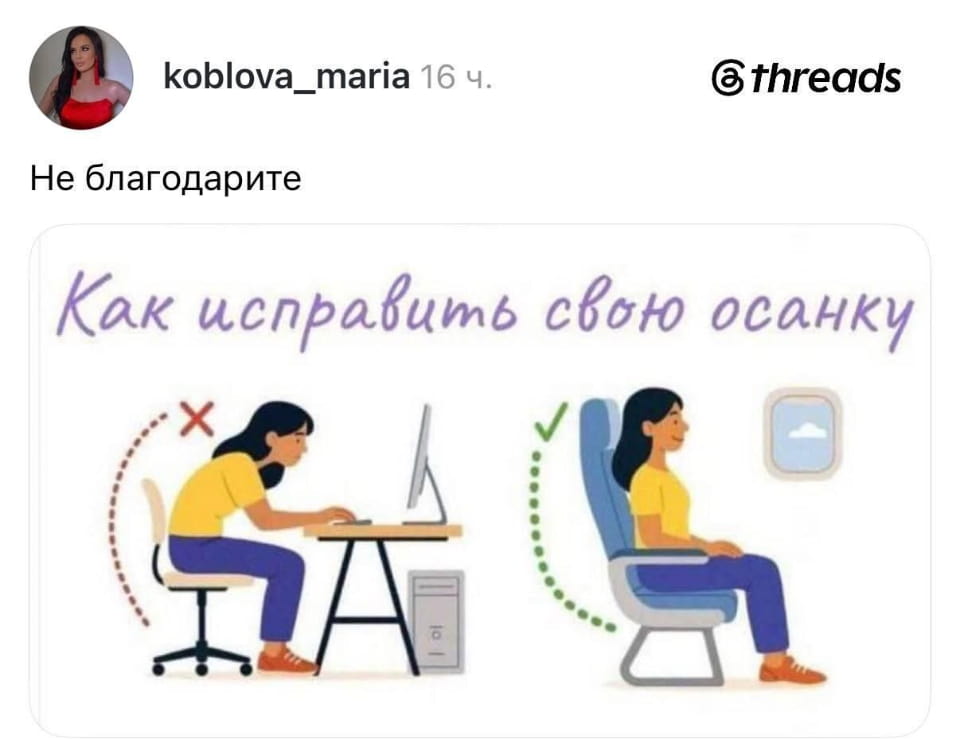 Не благодарите

Как исправить свою осанку

Описание картинки:
Человек демонстрирует упражнения для улучшения осанки.