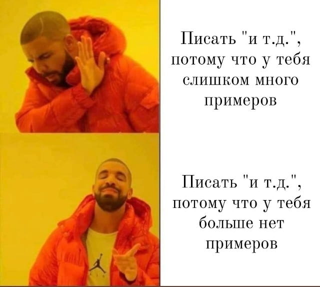 Писать «и т. д.», потому что у тебя слишком много примеров Писать «и т. д.», потому что у тебя больше нет примеров

Описание картинки:
Текст, сравнивающий две причины употребления сокращения «и т.д.