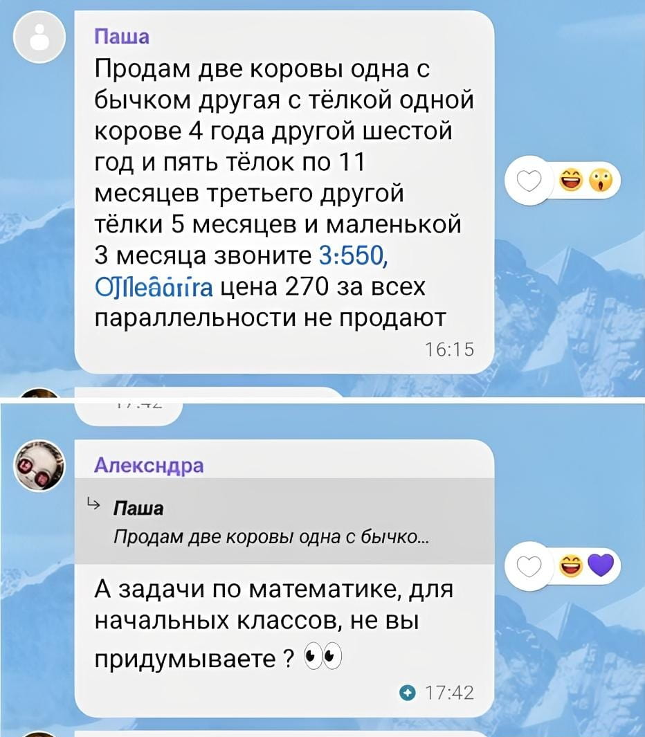 Продам две коровы одна с бычком другая с тёлкой одной корове 4 года другой шестой год и пять тёлок по 11 месяцев третьего другой тёлки 5 месяцев и маленькой 3 месяца звоните 3*550, цена 270 за всех параллельности не продают

А задачи по математике, для начальных классов, не вы придумываете? 👀

Описание картинки:
Текст объявления о продаже коров и телят с ошибками и нелогичностью.
